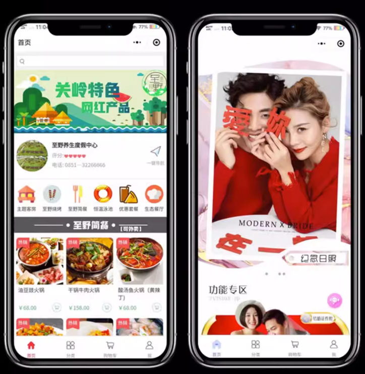 微信小程序开发